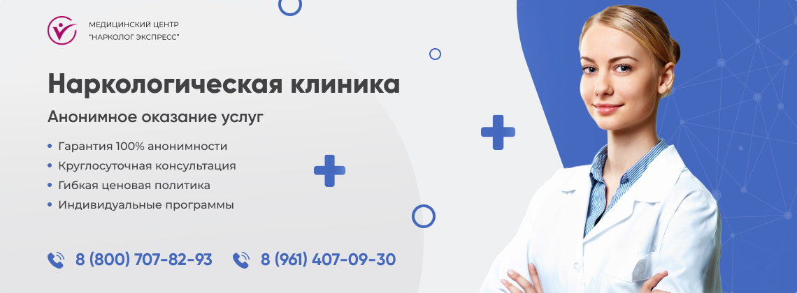 наркологическая-клиника.jpg в Кургане | Нарколог Экспресс